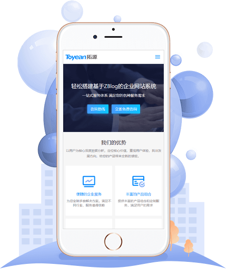 轻松对接搭建您的网站系统