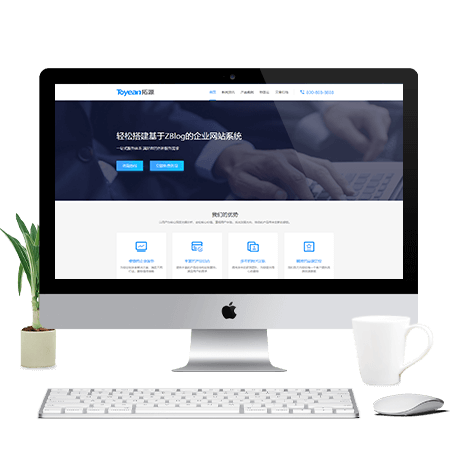 轻松对接搭建基于您的网站系统