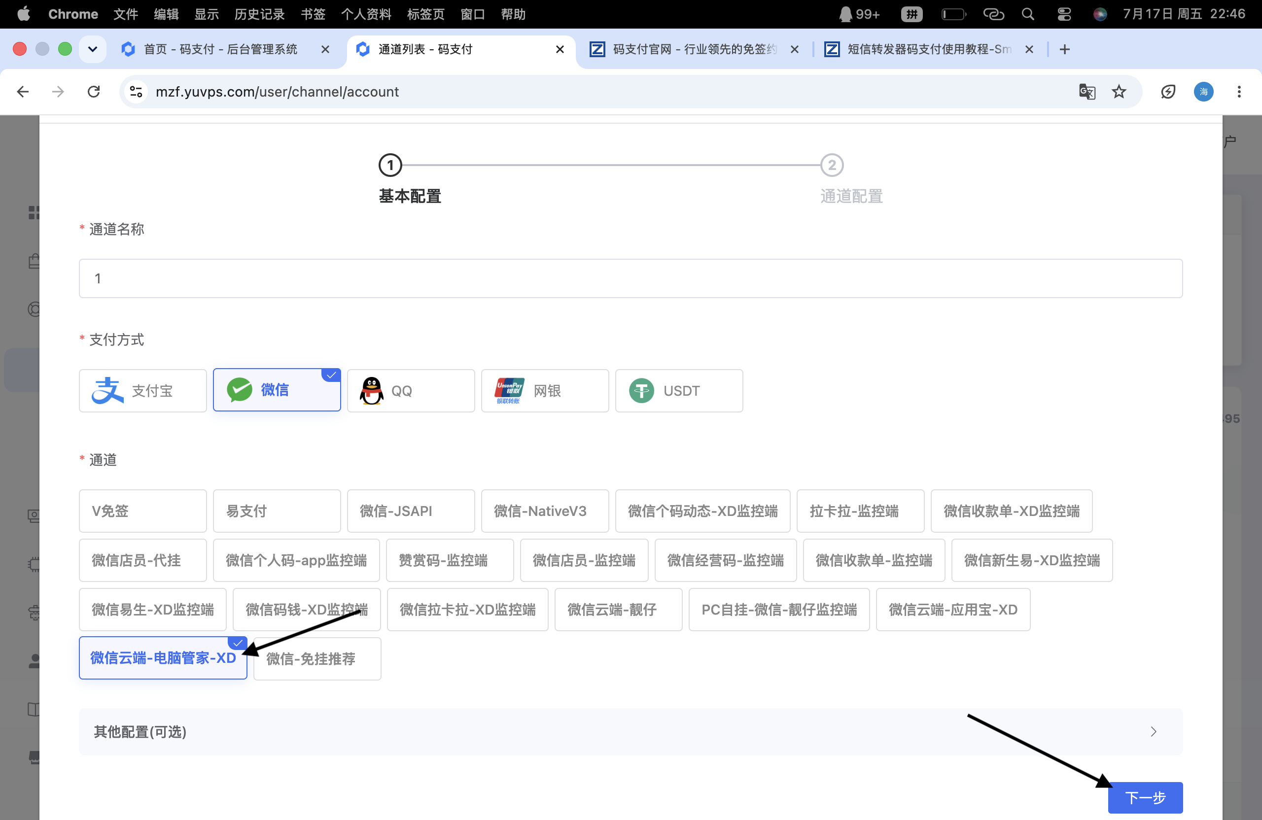 截屏2026-07-17 22.46.57.png 截屏2026-07-17 22.46.57.png